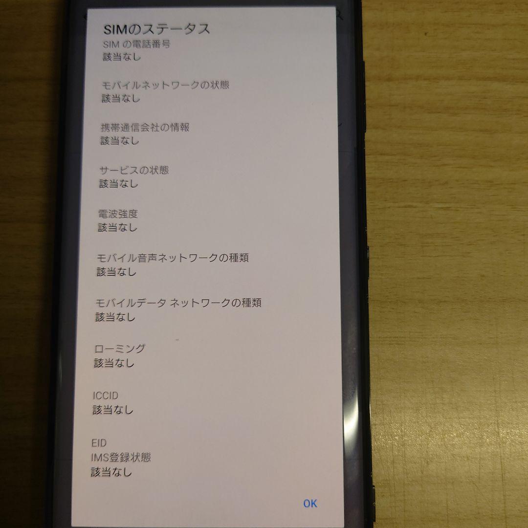 Sony Xperia 　SO-01L　ブラック 本体シムフリー