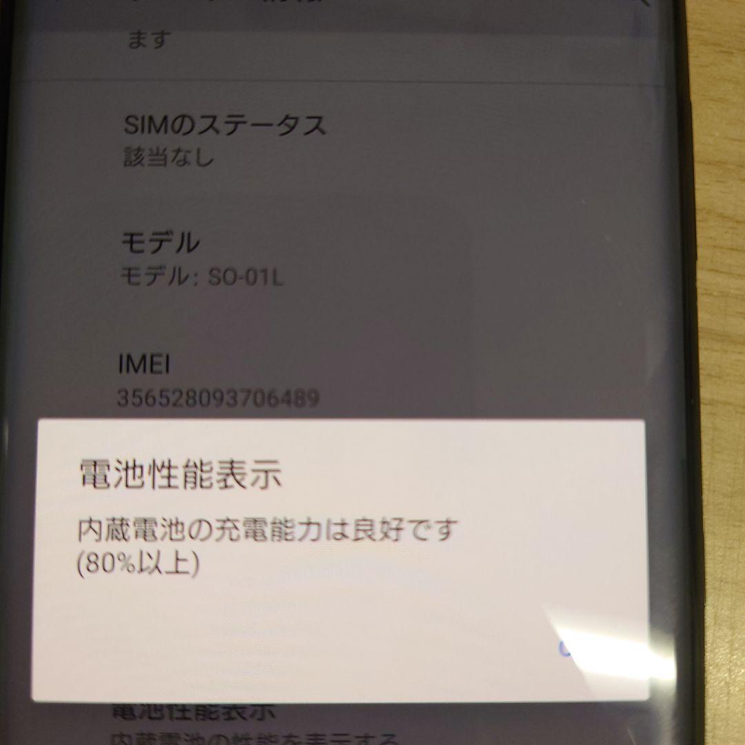 Sony Xperia 　SO-01L　ブラック 本体シムフリー