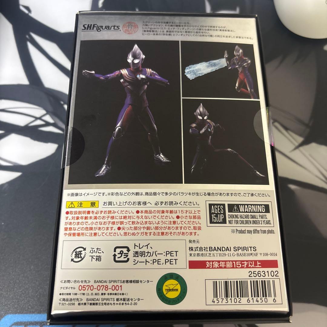 S.H.Figuarts（真骨彫製法）ウルトラマンティガ マルチタイプ