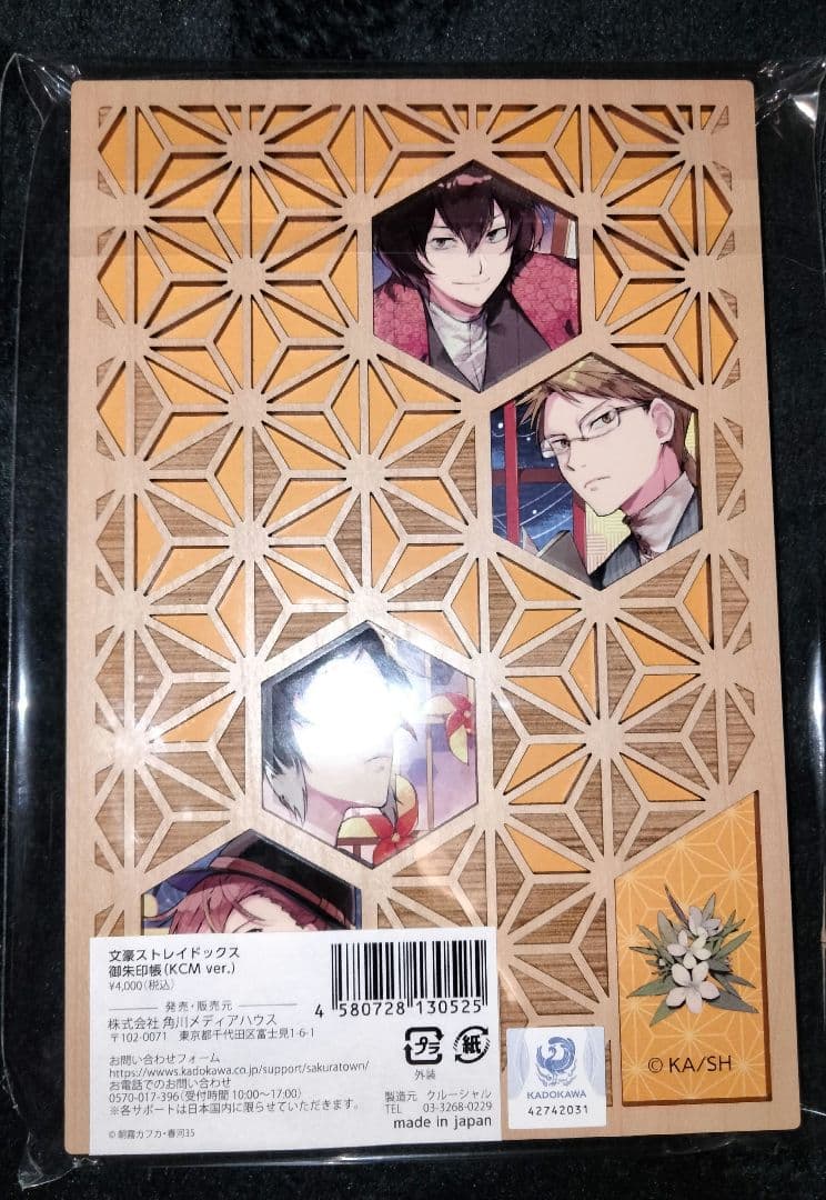 文豪ストレイドッグス 御朱印帳（KCM Ver.）