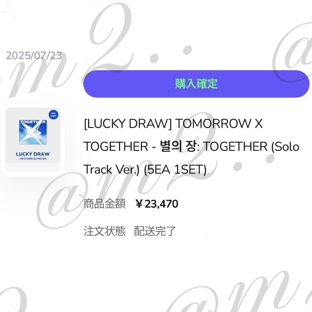 TXT 「TOGETHER」 withmuu ラキドロ1次 5枚セット