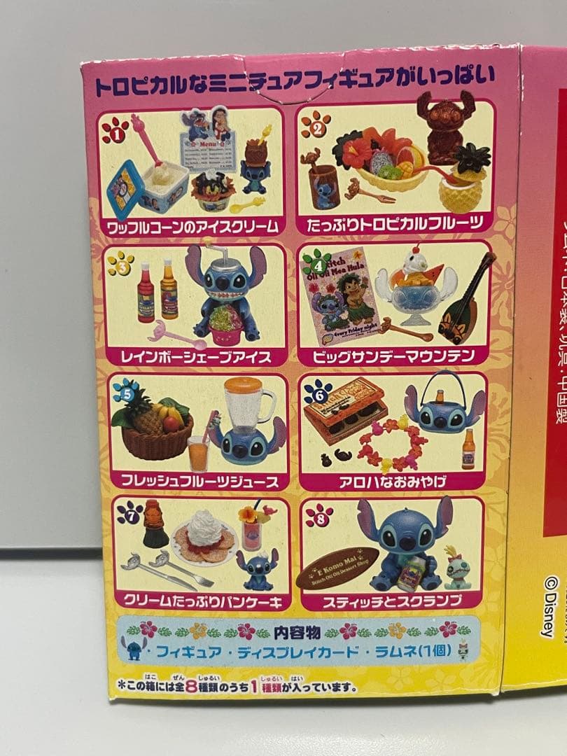 リーメント ディズニー スティッチ トロピカルデザート 全8種 フルコンプ