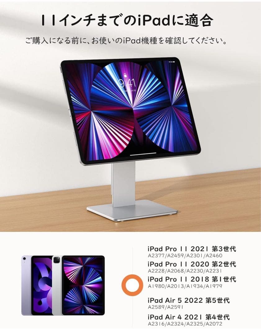 iPad Pro マグネットスタンド