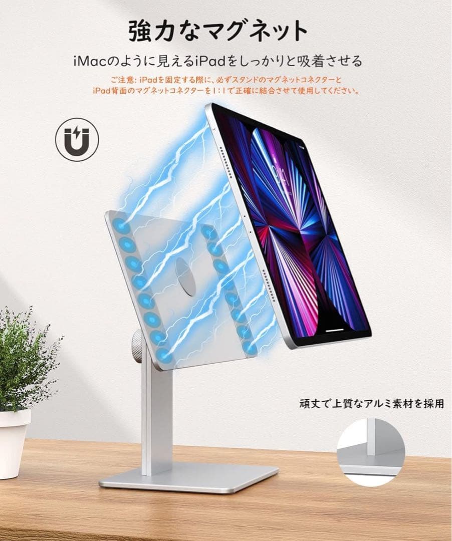 iPad Pro マグネットスタンド