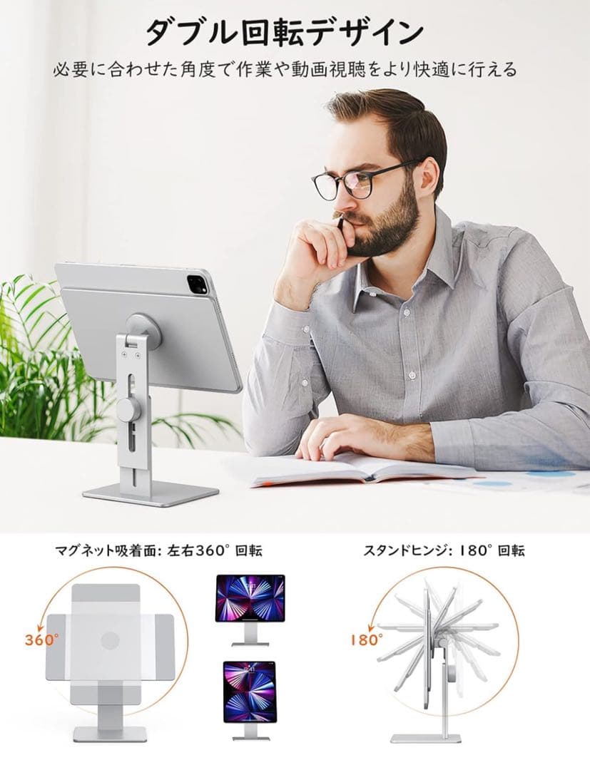 iPad Pro マグネットスタンド