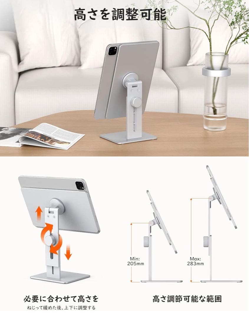 iPad Pro マグネットスタンド
