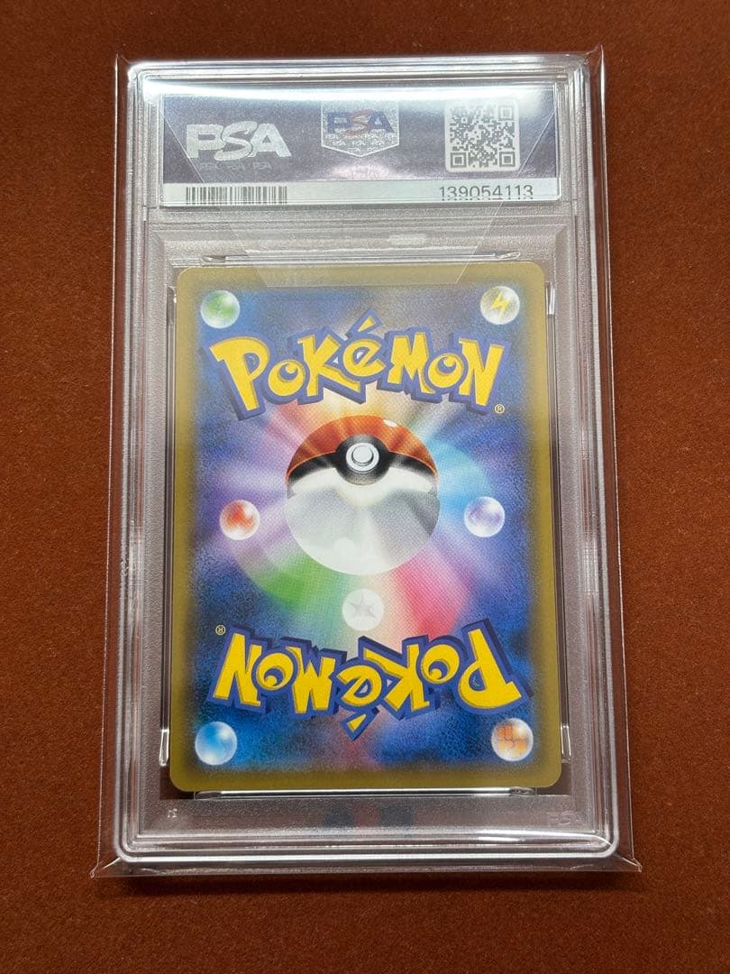 【高騰中】ミミッキュ ミラー リバースホロ PSA10 SM8b 095/150