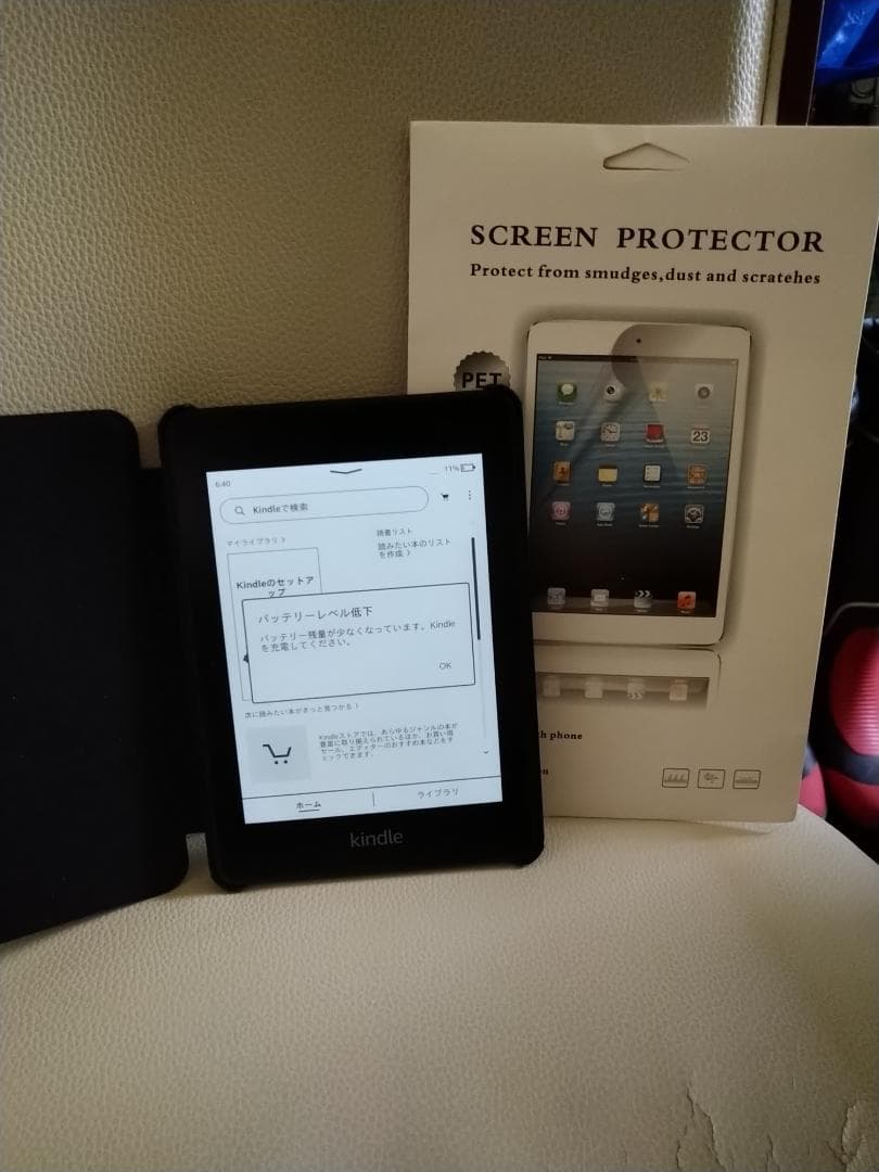 kindle paper white 8G【保護カバーと画面保護シート付】