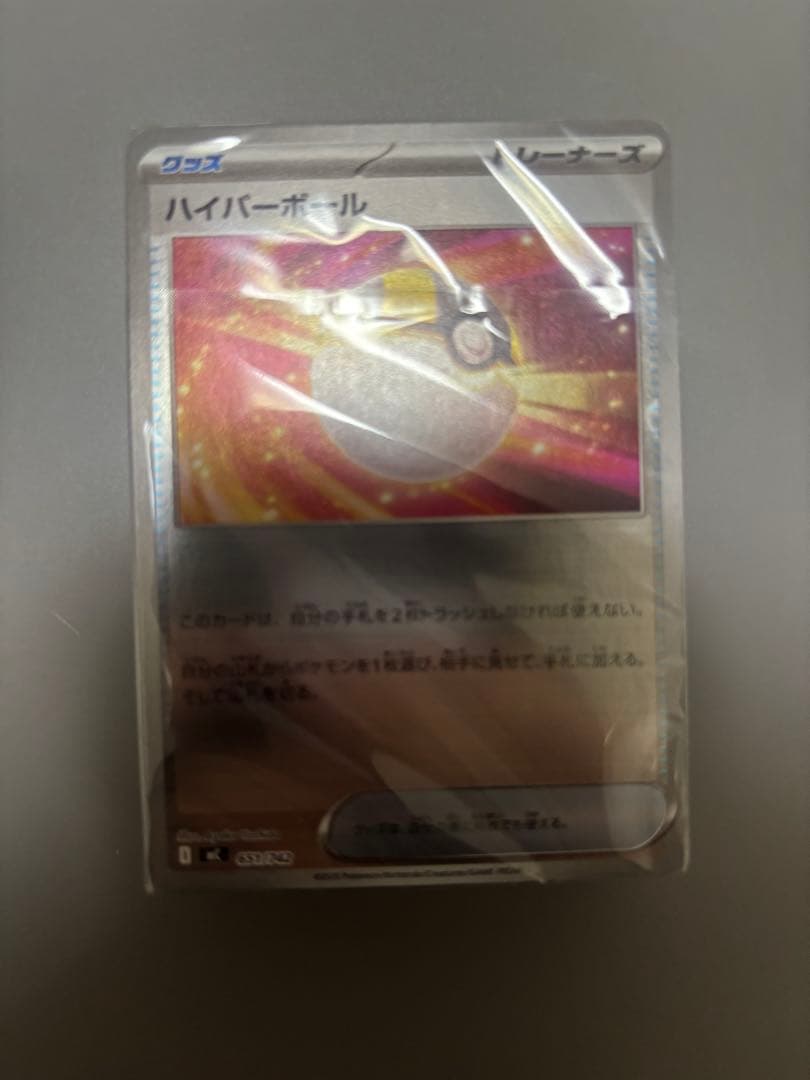 か*ず様 ポケモンカード スタートデッキ100 バトルコレクション 【112g】