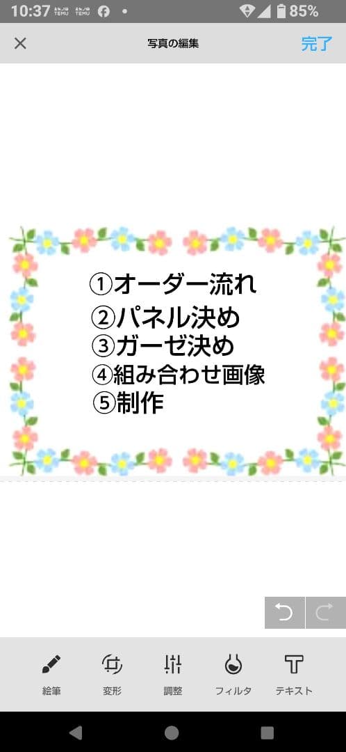 オーダーページ　260 ハンカチ　花bagわんこ柄　1/15　ハンドメイド