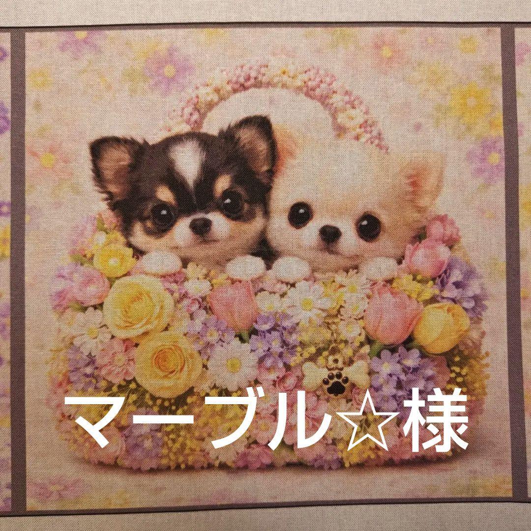 オーダーページ　260 ハンカチ　花bagわんこ柄　1/15　ハンドメイド