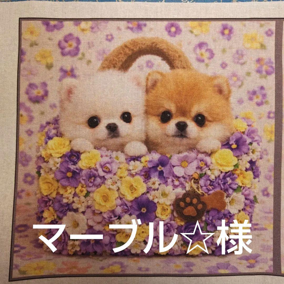 オーダーページ　260 ハンカチ　花bagわんこ柄　1/15　ハンドメイド