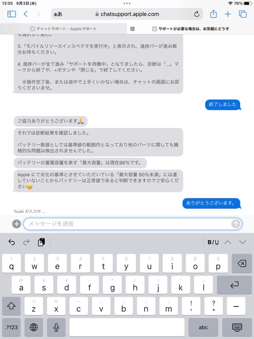 256GB iPad Pro 9.7インチA1673wi-fi バッテリー98%