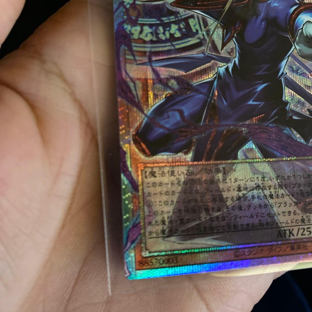 【美品】遊戯王カード まとめ売り マルチミー・フワロス、ブラック・マジシャン等