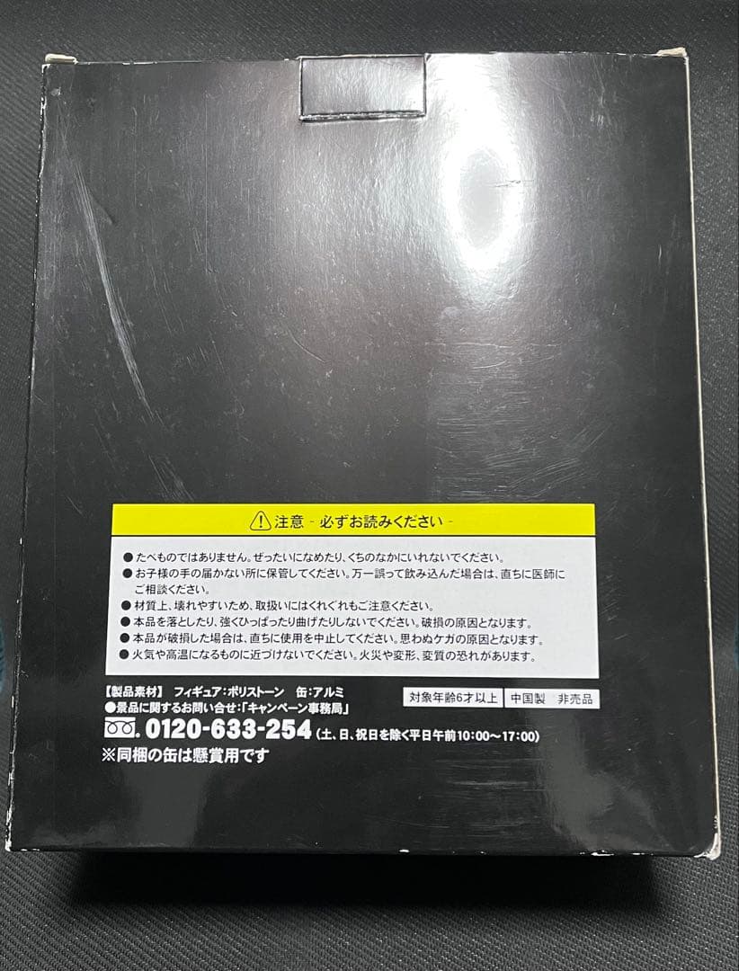 【激レア 500体限定 当選品】 ルパン三世 Roots コラボフィギュア