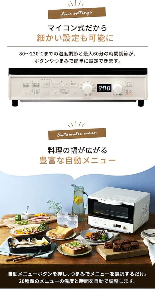 IRIS OHYAMA マイコン式オーブントースター MOT-401-B