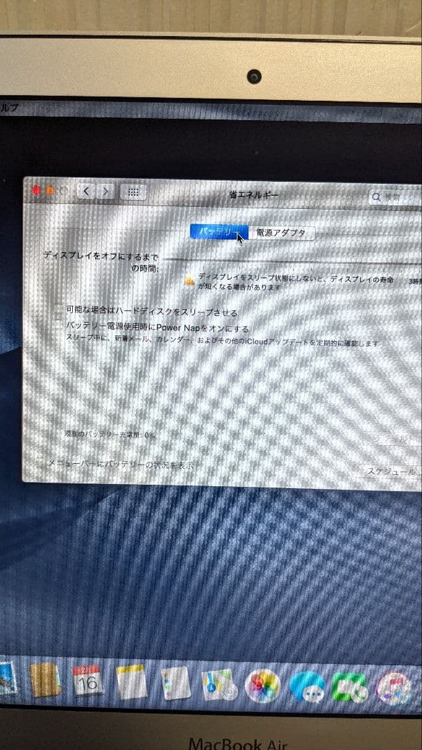 MacBook本体 MACBOOK AIR A1466 i5 SSD