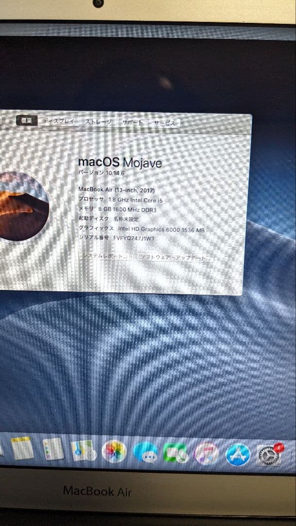 MacBook本体 MACBOOK AIR A1466 i5 SSD