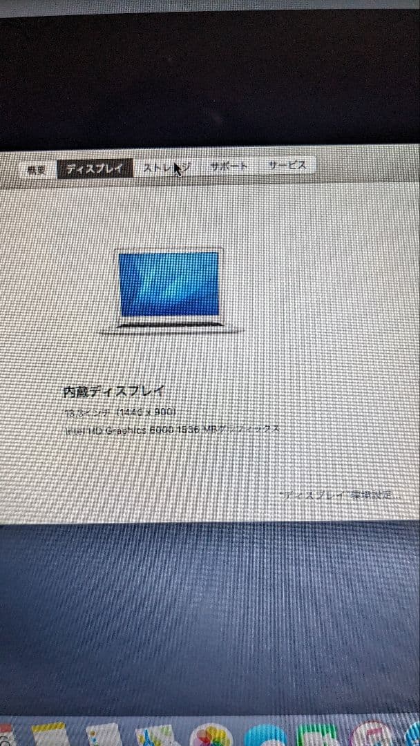 MacBook本体 MACBOOK AIR A1466 i5 SSD