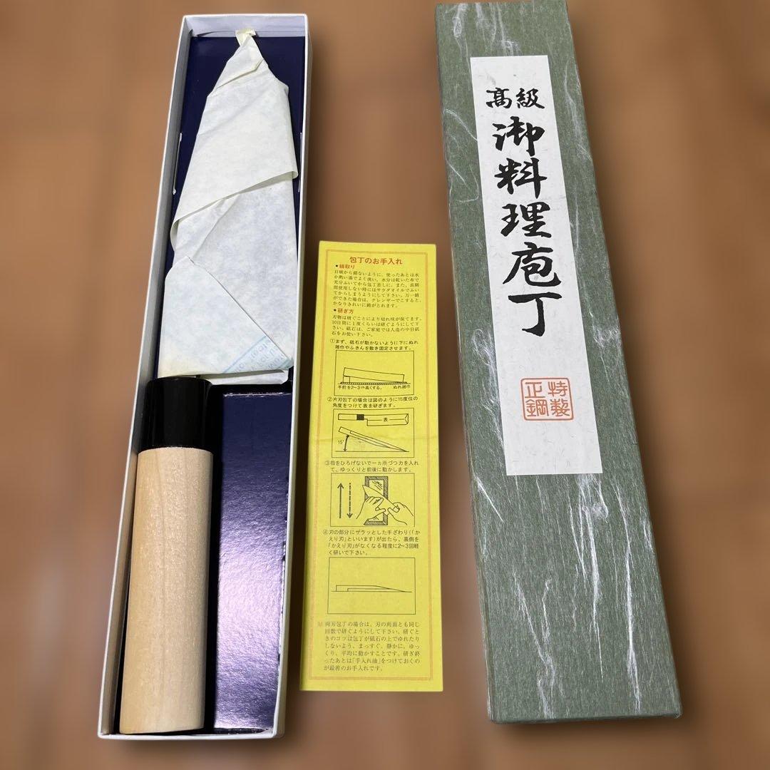 守勝 高級御料理包丁 出刃 150mm 特製正鋼 PC柄付 Y-150