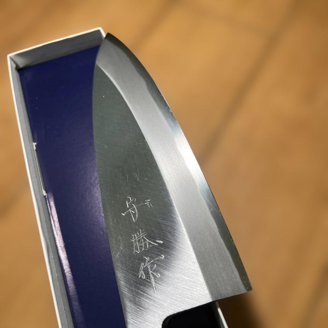 守勝 高級御料理包丁 出刃 150mm 特製正鋼 PC柄付 Y-150