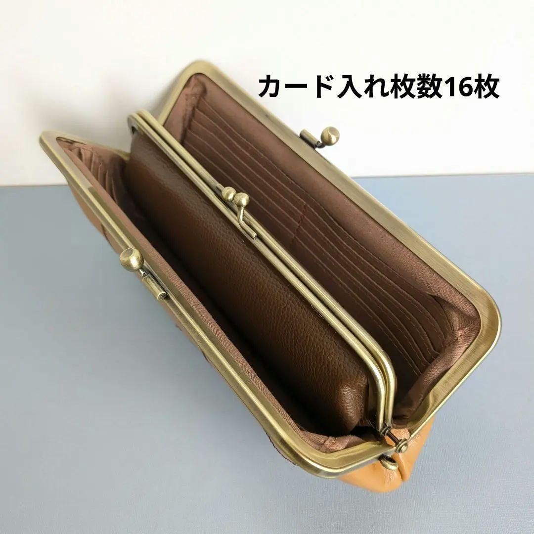 親子がま口お財布　本革　パッチワーク