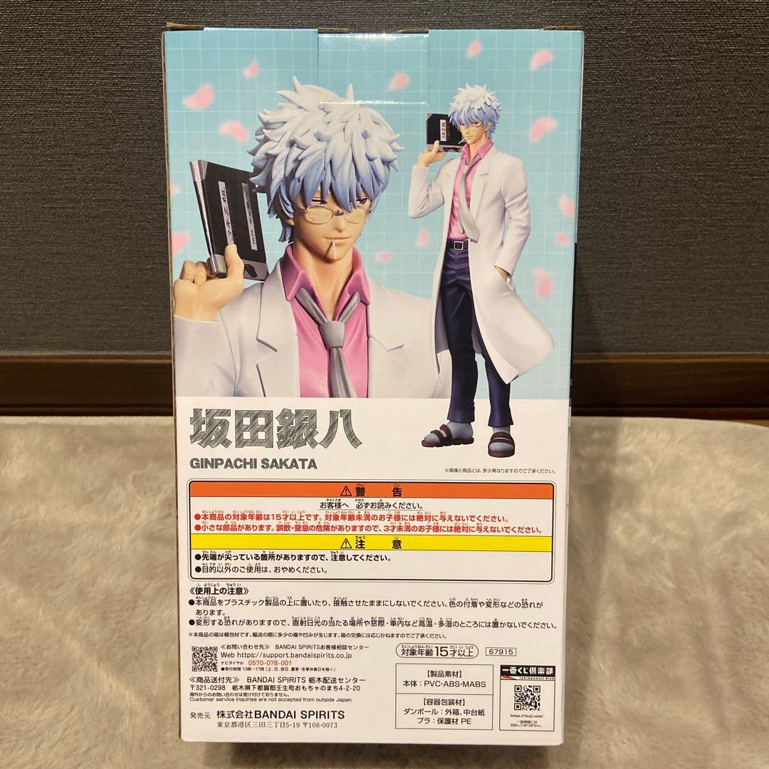 a**様 【最安値】銀八先生　一番くじ　フィギュア