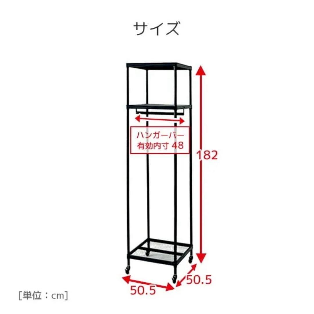 ブラックアイアン　ワードローブ アーテル　VNW-18050CJ