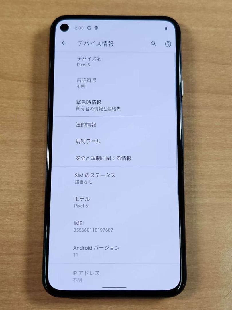 スマートフォン本体 031000D Google pixel5 128GB