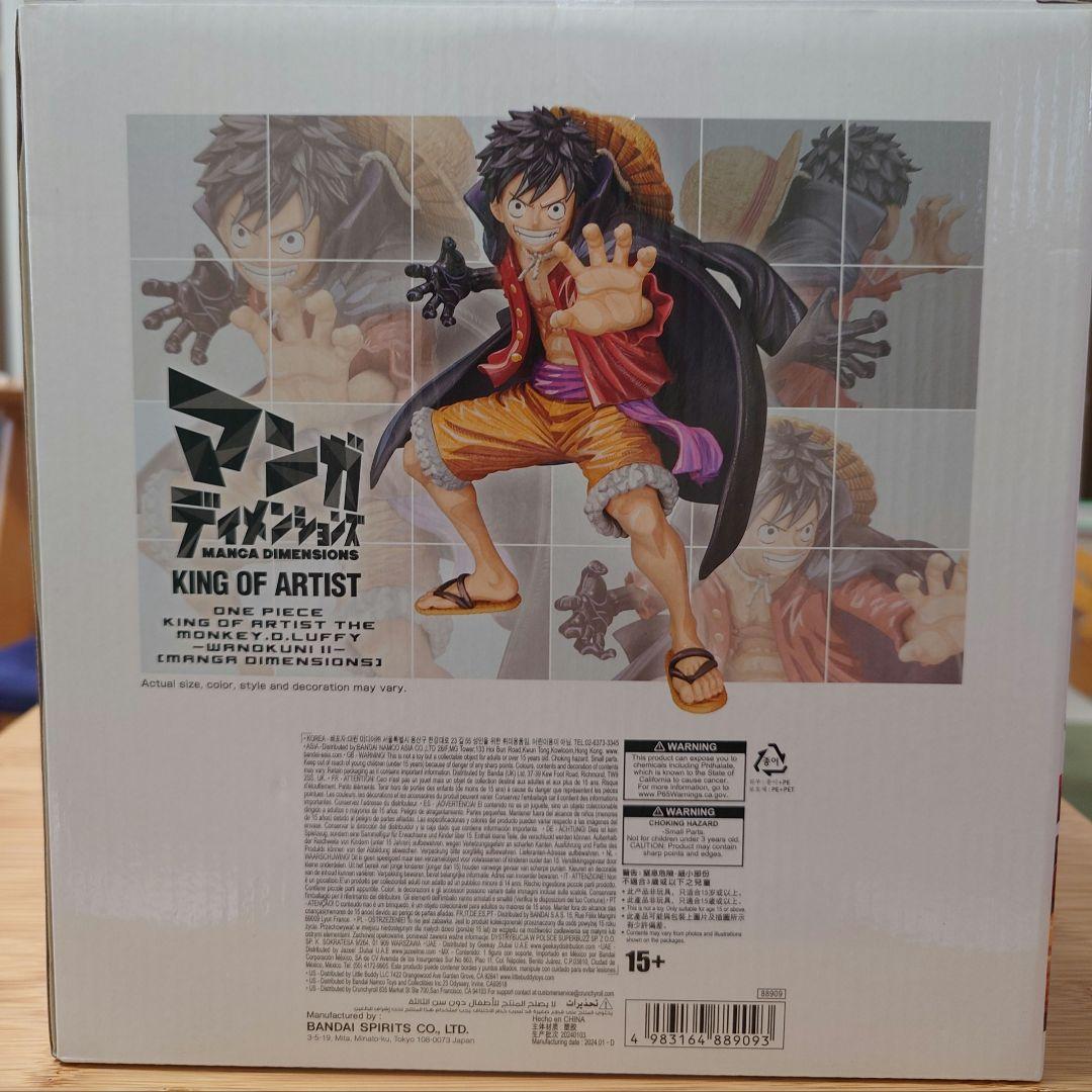 ロ*読様 マンガディメンションズ　2次元彩色　ルフィ