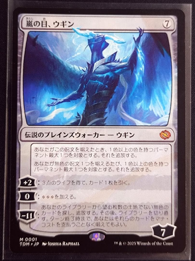 MTG 嵐の目、ウギン 日本語 2枚 タルキール：龍嵐録 TDM