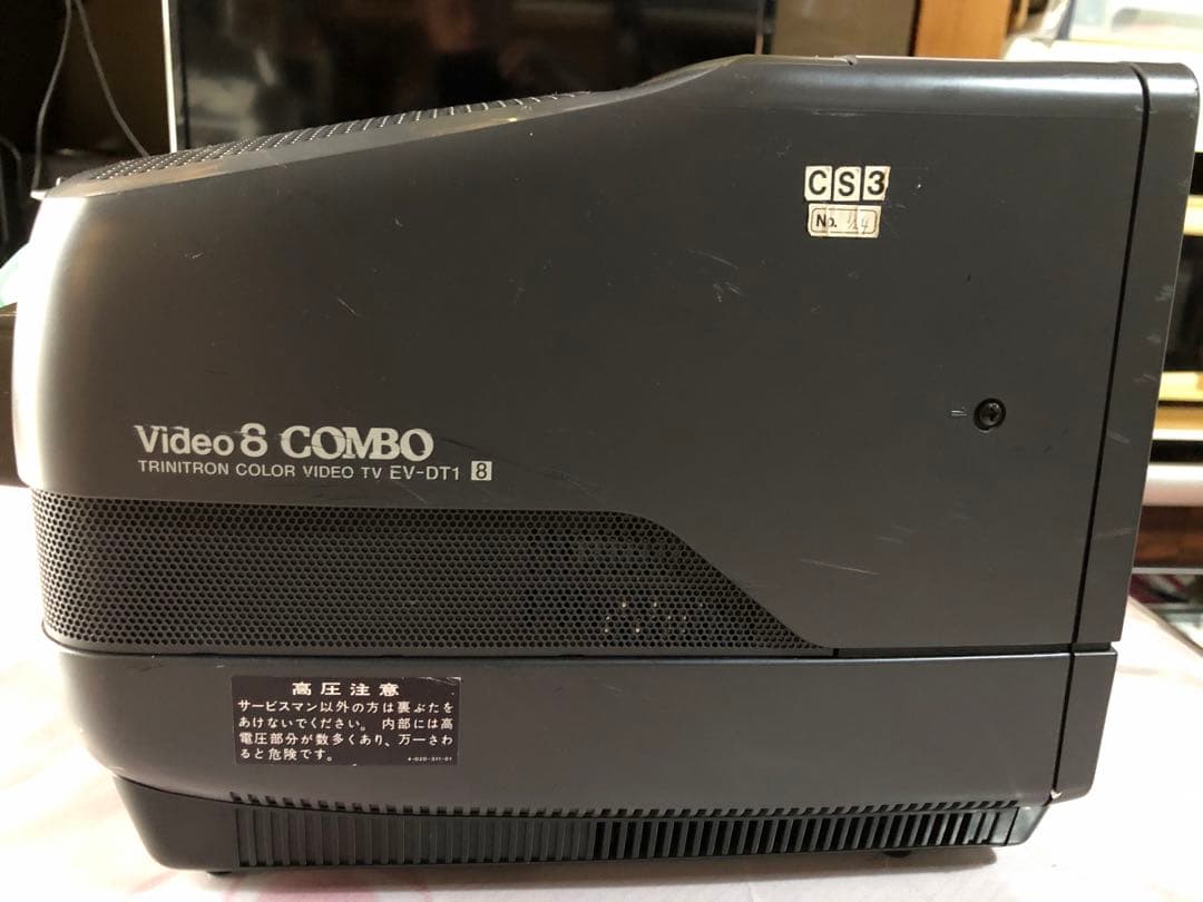 小型SONY video 8 COMBO ビデオ8一体型テレビ