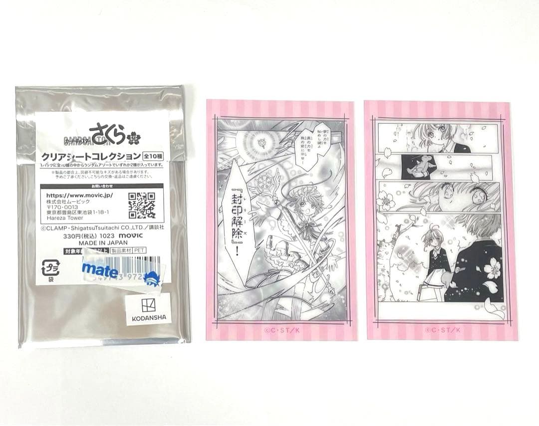 カードキャプターさくら アクリルスタンド アクスタ 缶 ピンズ