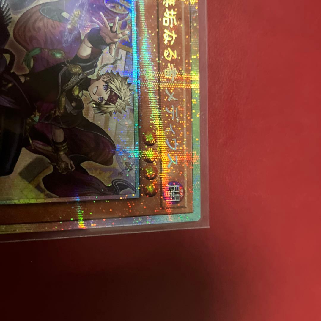 遊戯王 無垢なる者メディウス プリズマティックシークレットレア　プリシク