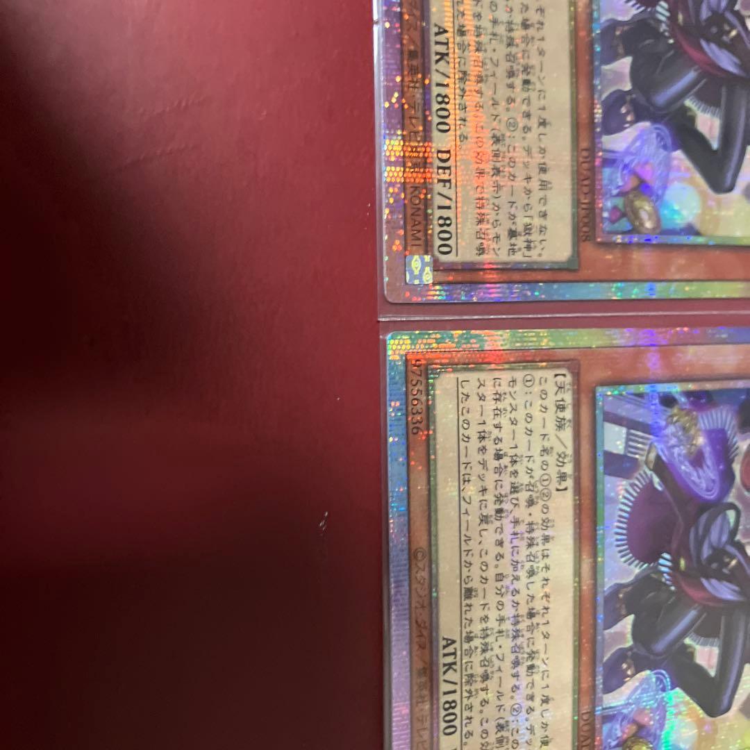 遊戯王 無垢なる者メディウス プリズマティックシークレットレア　プリシク