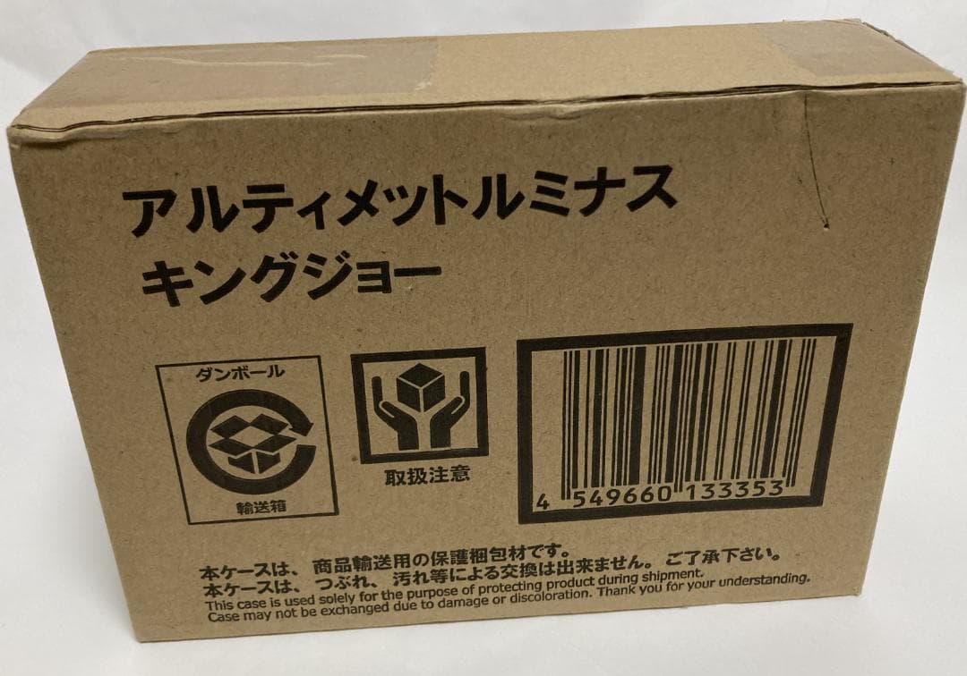 【輸送箱付】アルティメットルミナス キングジョー ウルトラセブン プレバン