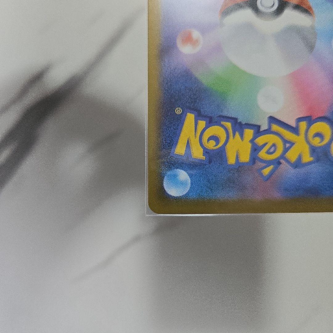 ポケモンカード　ムニキスゼロ　メイのはげまし　【SAR】