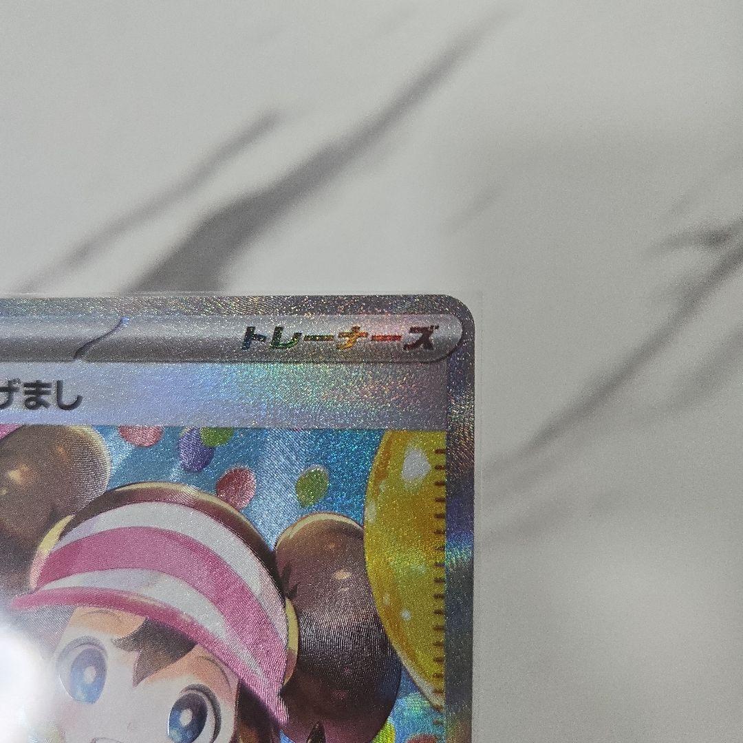 ポケモンカード　ムニキスゼロ　メイのはげまし　【SAR】