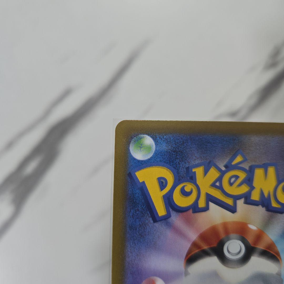 ポケモンカード　ムニキスゼロ　メイのはげまし　【SAR】