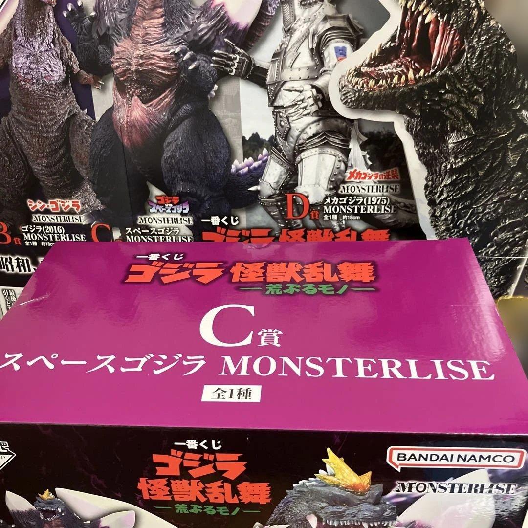 一番くじ ゴジラ 怪獣乱舞 -荒ぶるモノ- スペースゴジラ MONSTERLIS