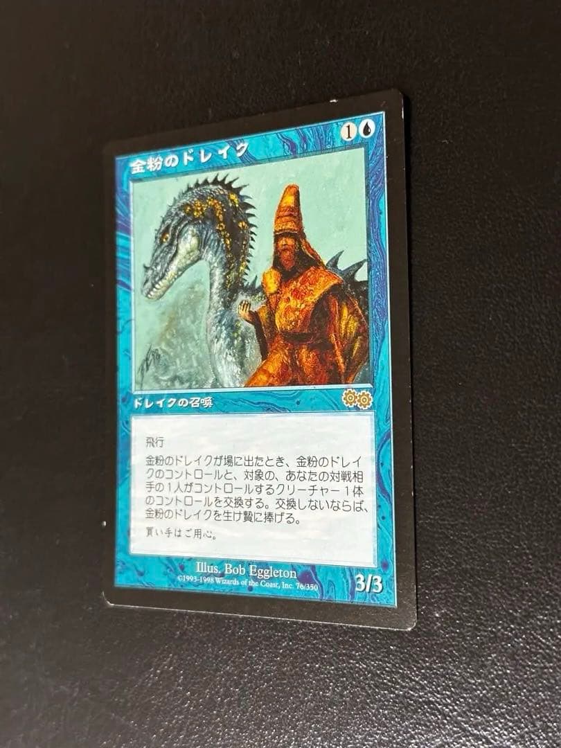 金粉のドレイク　クリーチャーカード