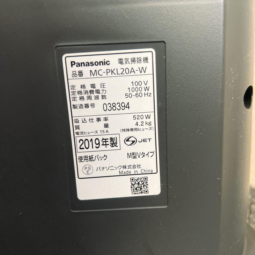 パナソニック　紙パック　掃除機　MC-PKL20A-W　19年製