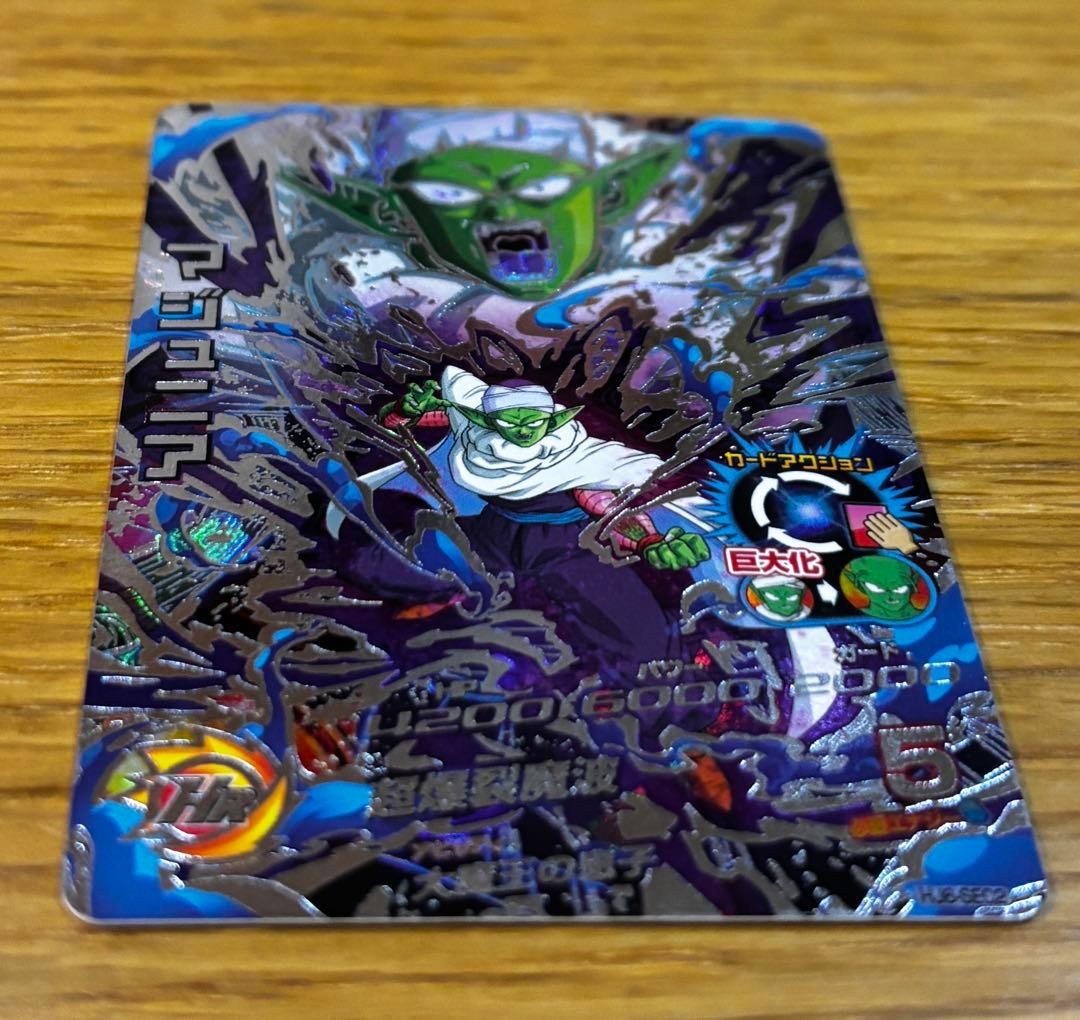 ドラゴンボールヒーローズ HJ6-SEC アルティメットレア