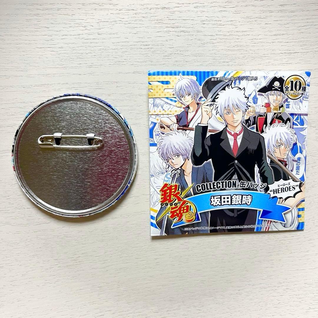 銀魂 坂田銀時 コレクション缶バッジ HEROES ヒーローズ 原作
