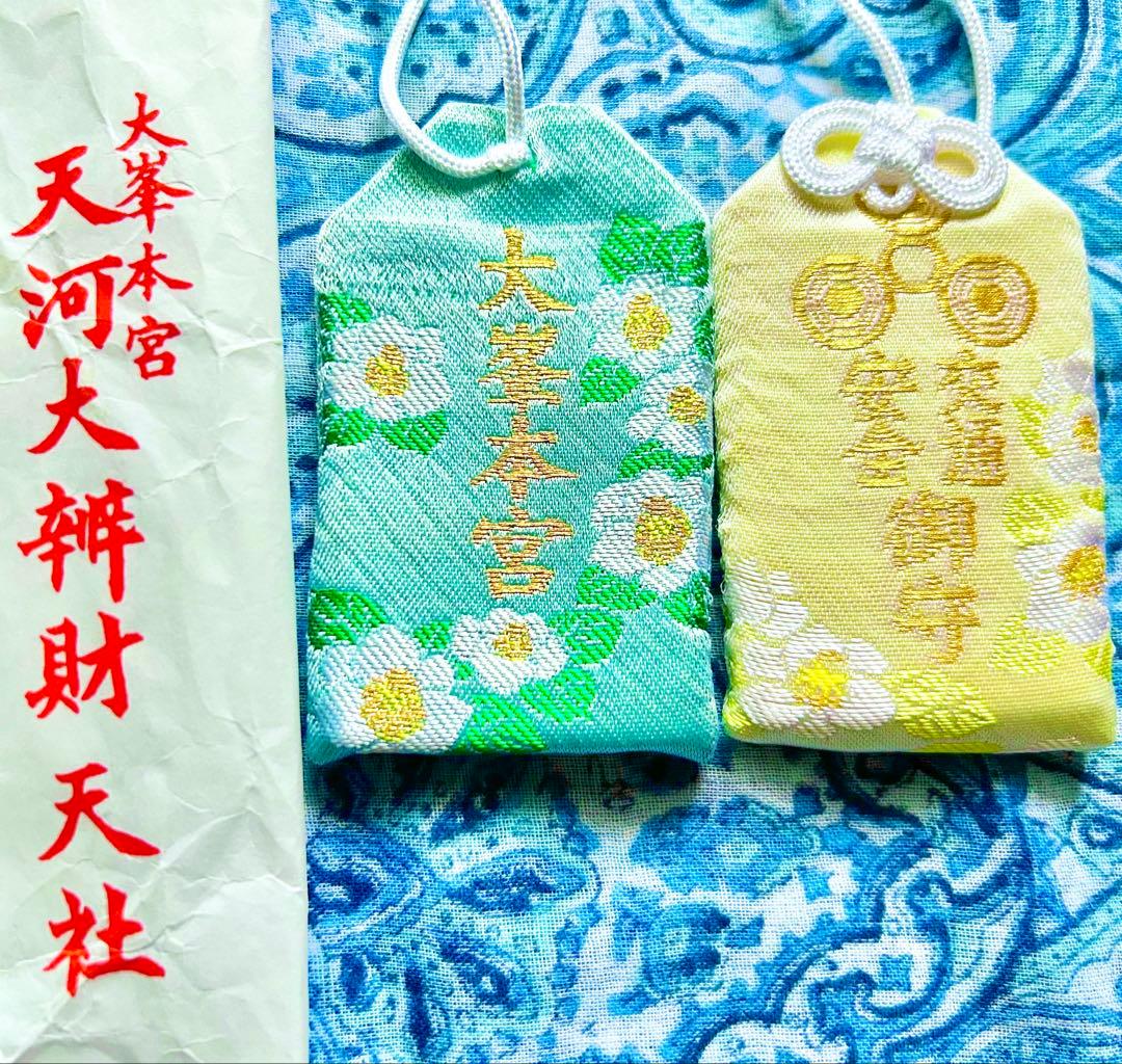 奇跡！金運！開運厄除！手に入らない祈祷済みお守り護符　秘境天川弁財天社