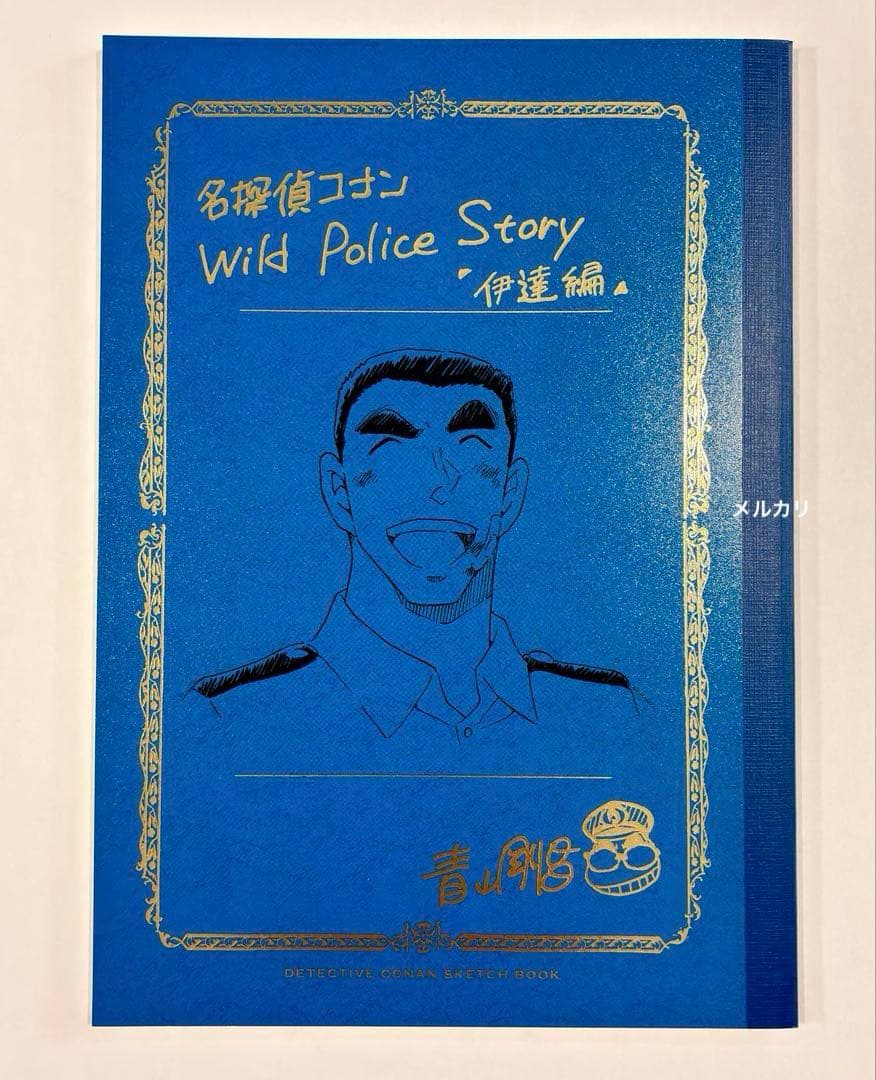 名探偵コナン 警察学校編 全サ ネームノート 松田陣平 伊達航