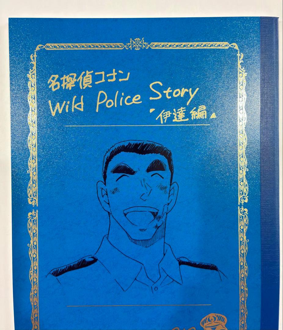 名探偵コナン 警察学校編 全サ ネームノート 松田陣平 伊達航