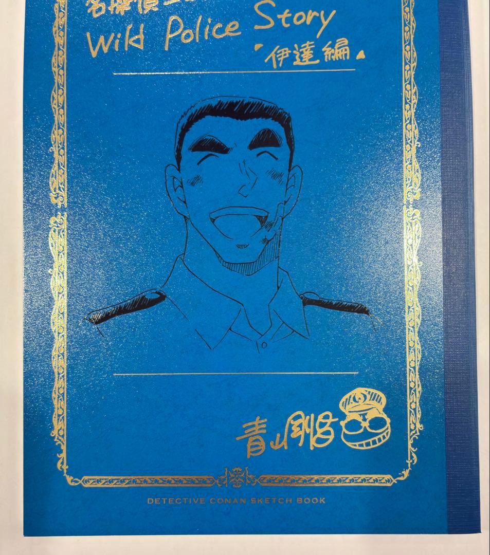 名探偵コナン 警察学校編 全サ ネームノート 松田陣平 伊達航