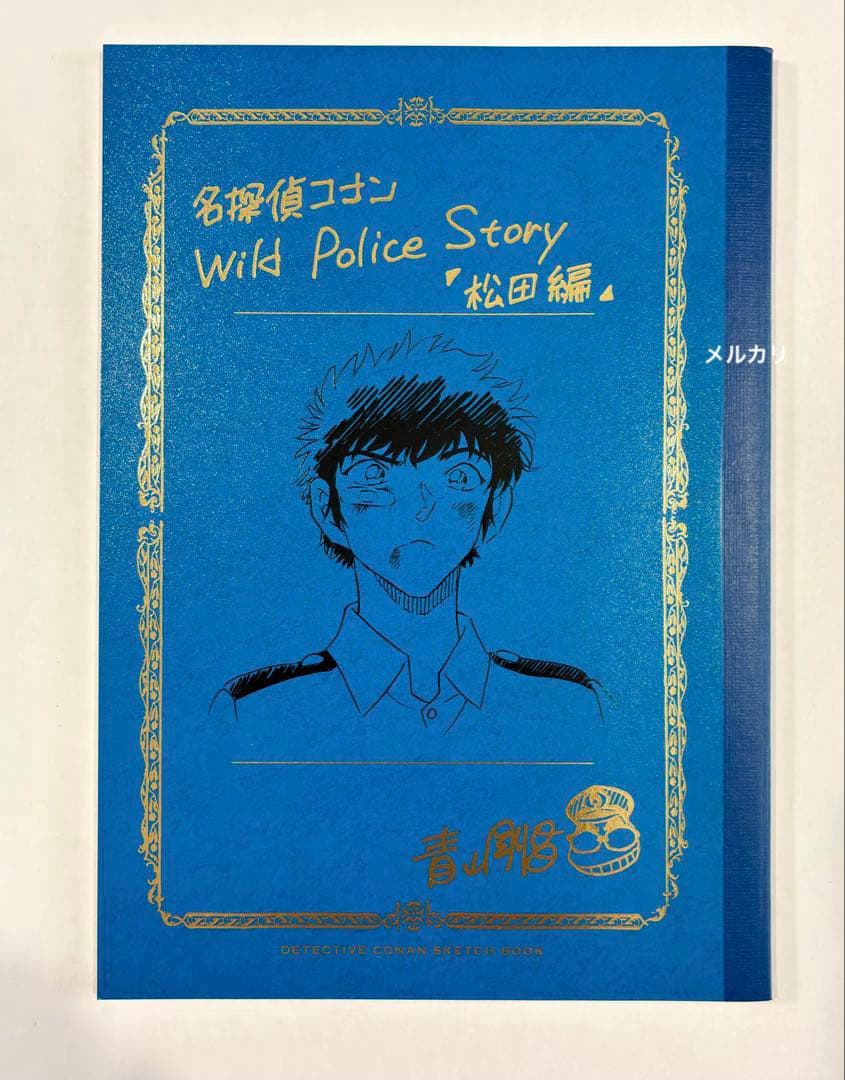 名探偵コナン 警察学校編 全サ ネームノート 松田陣平 伊達航