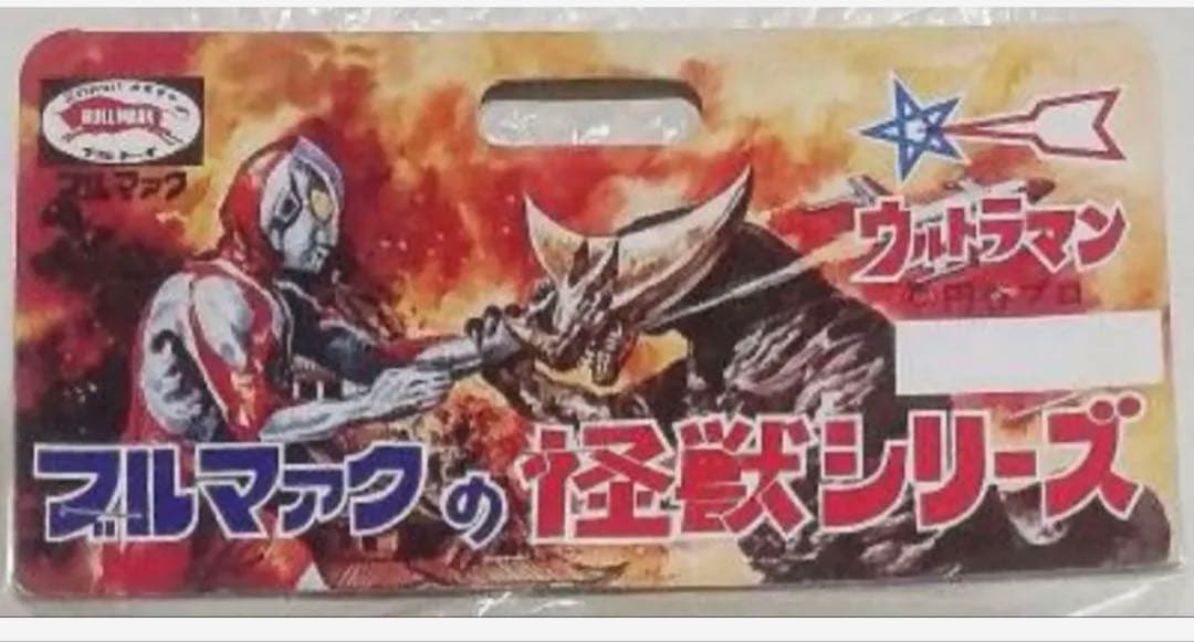 ★一期版　新品未使用　ブルマァク　ポピー　シーボーズ　2003年　復刻　ソフビ